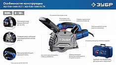 Особенности конструкции штробореза Зубр Профессионал ЗШ-П30-1600 ПСТК