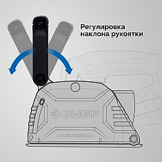 Регулировка наклона рукоятки штробореза Зубр Профессионал ЗШ-П30-1600 ПСТК